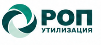 РОП Утилизация